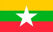 Myanmar Country Flag Wall Art Print Pick a Size Lot Up