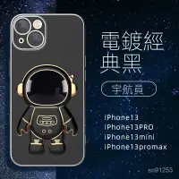 在飛比找蝦皮商城精選優惠-iPhone 13手機殼自帶鏡頭貼保護i13pro帶支架蘋果