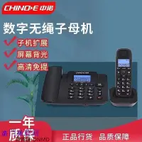 在飛比找Yahoo!奇摩拍賣優惠-座機 電話機 中諾W128數字無繩固定電話機 辦公家用子母機
