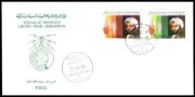 LIBYA 1989 Health Medicine Anatomy Heart Ibn Annafis (FDC)