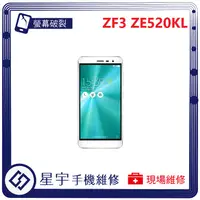 在飛比找蝦皮購物優惠-[星宇手機] 台南專業 Asus Zenfone 3 Ze5