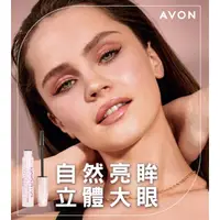 在飛比找蝦皮購物優惠-AVON 雅芳 💓粉纖長大眼睫毛膏👀👀