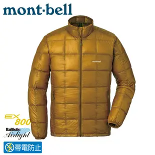 Mont-Bell 日本 男 SUPERIOR 800FP羽絨夾克《金黃》1101466/羽絨衣/保 (8折)