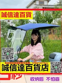 在飛比找Yahoo!奇摩拍賣優惠-（）車摩托車伸縮疊遮陽傘雨蓬遮雨棚擋風防曬雨傘加厚