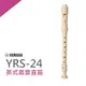 【非凡樂器】YAMAHA山葉英式高音直笛 YRS-24B 學校指定標準直笛