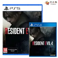 在飛比找蝦皮商城優惠-PS5 PS4 惡靈古堡 4 重製版 中文 一般版 [ 夯品