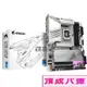 GIGABYTE技嘉 Z790 AORUS ELITE AX ICE 主機板