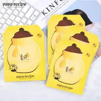 在飛比找Yahoo!奇摩拍賣優惠-狂野甜心韓國papa recipe春雨面膜補水蜂蜜蜂膠溫和保