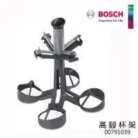 在飛比找蝦皮商城優惠-BOSCH博世 洗碗機專用配件 高腳杯架SMZ5300 (0