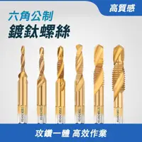 在飛比找momo購物網優惠-【大匠工具】螺旋絲攻 攻絲器 精密製造 電動攻牙機 自動鑽床