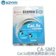 KINYO 耐嘉 CA-2M2/CA-3M2/CA-5M2 超高速網路線/Cat.5e/電腦網路線/標準RJ-45插座