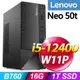 (M365 家庭版) + (商用)Lenovo Neo 50t(i5-12400/16G/1TB SSD/W11P)