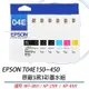 EPSON T04E150-450 3黑3彩墨水組 04E 04E1