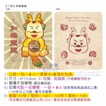 ❤️F款 現貨❤️ 復古龍 一元紅包 1元紅包 賀卡 一元賀卡 錢母 發財金 宮廟 尾牙 年曆 選舉 開工 春酒