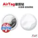 AirTag 保護貼 水凝膜 前膜 後膜 適用 AirTag 追蹤器 保護貼 保護膜 軟膜 水凝膜 亮面 霧面 防刮膜