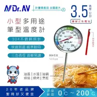 在飛比找momo購物網優惠-【Dr.AV】多功能筆型溫度計(GE-219D)