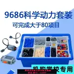 {公司貨 最低價}兼容樂高積木9686教具STEAM科教電動機械動力機器人玩具WEDO2同款