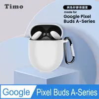 在飛比找神腦生活優惠-【Timo】Google Pixel Buds A-Seri