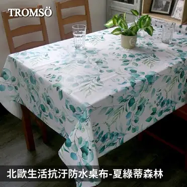 TROMSO北歐生活抗汙防水桌布-繽紛小花