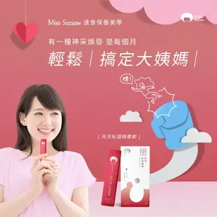 Miss Seesaw 月月私語精華14包 - 經期調理