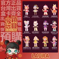 在飛比找蝦皮購物優惠-【小穎玩具】LAURA 勞拉 甜蜜妖怪 盲盒 6代 盒玩 公