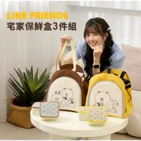 在飛比找蝦皮購物優惠-【正版授權】Hiromimi-LINE FRIENDS宅家保