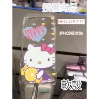 在飛比找蝦皮購物優惠-係真的嗎" 授權商品 HELLO KITTY IPHONE 