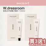 【安妞在韓國】●W.DRESSROOM 純素認證乳液香水 30ML 固體香水 香膏 香氛膏 旅行香 隨身香 護手霜