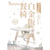 在飛比找蝦皮商城優惠-英國《Apramo Flippa》可攜式兩用兒童餐椅(魔法金