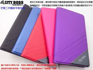 陸CITY BOSS Apple NEW iPad 2018 磨砂紋超輕薄側掀皮套 芒果平板保護套