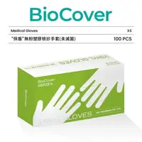 在飛比找大樹健康購物網優惠-【BioMask保盾】無粉塑膠檢診手套／XS（100隻／盒）