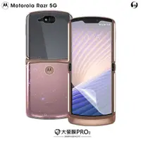 在飛比找蝦皮商城優惠-【大螢膜PRO】motorola razr 5G 頂級螢幕保