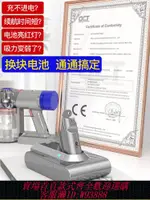 {公司貨 最低價}適用于DYSON戴森吸塵器V6V7V8V10電池配件充電器非原裝鋰電DC62