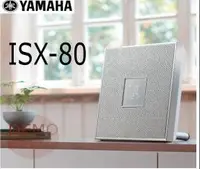 在飛比找Yahoo!奇摩拍賣優惠-㊑DEMO影音超特店㍿日本YAMAHA ISX-80  藍牙