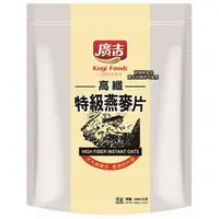 在飛比找蝦皮商城優惠-廣吉 高纖特級燕麥片(2000g)[大買家]