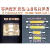 在飛比找蝦皮購物優惠-[金光閃閃］玻璃 LED COB 110V 220V 10W