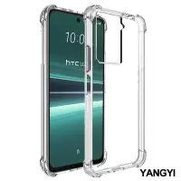 在飛比找Yahoo奇摩購物中心優惠-YANGYI揚邑 HTC U23 / U23 pro 四角氣