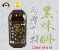 在飛比找Yahoo!奇摩拍賣優惠-【阿御屋】台灣首創！頂級黑味醂（量販型） 日本料理界愛用品牌