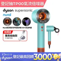 在飛比找PChome24h購物優惠-Dyson Supersonic Nural™ 吹風機 HD