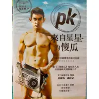 在飛比找蝦皮購物優惠-🔥來自星星的傻瓜🔥PK〡1 DVD💛3本免運費⚡台南面交佳