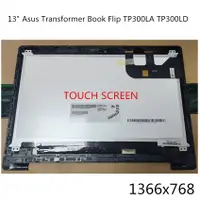 在飛比找蝦皮購物優惠-13.3" 適用於華碩 Transformer Book F