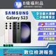 [福利品Samsung Galaxy S23 (8G/128G) 全機8成新