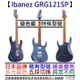 【絕美變色龍】分期免運 贈千元配件/終身保固 Ibanez GRG121SP 電 吉他 紫色 雙線圈 烤楓木 琴頸