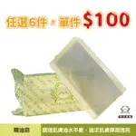 現貨【任選6件，單件＄100】檸檬馬鞭草 極致精油手工皂 180G｜熊大庄｜就是熊 IT'S BEAR｜官方直營