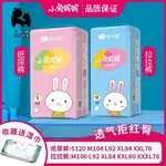 【DEAR BABY親親寶貝母嬰用品】 買一送一【超薄幹爽大吸量】紙尿褲拉拉褲XXXL柔薄透氣嬰兒尿不溼 現貨 速發 T