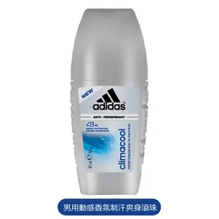 adidas愛迪達 汗爽身滾珠40ml 長效 香氛 男用 女用 現貨 蝦皮直送