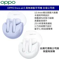 在飛比找蝦皮商城優惠-OPPO Enco AIR 3 真無線藍牙耳機 雙耳耳機 I