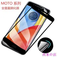 在飛比找Yahoo!奇摩拍賣優惠-西米の店手機貼適用於摩托羅拉Moto E4 E5 G6 G7