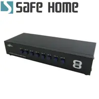 在飛比找松果購物優惠-SAFEHOME 鐵殼AV影音訊號切換器，8組AV輸入1組A