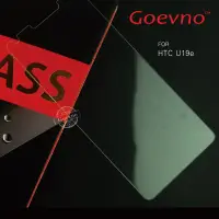 在飛比找蝦皮購物優惠-Goevno HTC U19e 玻璃貼 鋼化膜 9H硬度 非